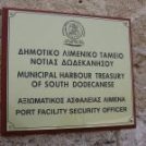 Διακήρυξη δημόσιου πλειοδοτικού διαγωνισμού για την παραχώρηση ιδιαίτερου δικαιώματος απλής χρήσης της αίθουσας επιβατών του κτιρίου επιβατών λιμένα Φρυ Κάσου, για τη λειτουργία αναψυκτηρίου «επιχείρηση μαζικής εστίασης παρασκευής και διάθεσης μερικής επεξεργασίας (πρόχειρου γεύματος)», για χρονικό διάστημα τριών (3) ετών.